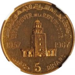 5 Dinars Republic 10th Anniversary, Reverse Trial