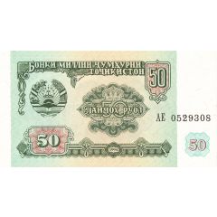 50 Roubles