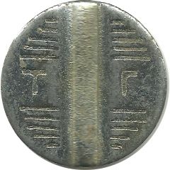 Telephone Token - TG