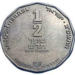 1/2 New Sheqel Hanukkah - Polish Lamp