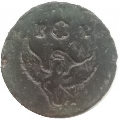 1/4 Real - Bonifacio Peña Tepic Coinage
