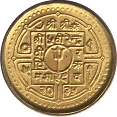 20 Paisa - Birendra Bir Bikram FAO