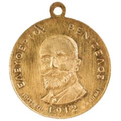 Medallion - Valkaniki Omospondia-Eleytherios Venizelos