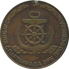 Medal - Winter Spartakiad of the ERK trade union