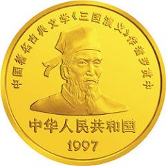 50 Yuan Romance of 3 Kingdoms - Soldiers on a boat