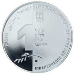 1 New Sheqel State of Israel