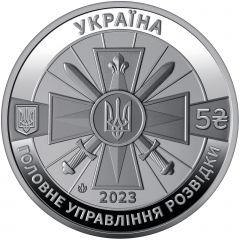 5 Hryven Military Intelligence