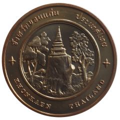 Medal - Khonkaen Province