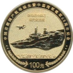 Token - Chinese first homemade aircraft carrier