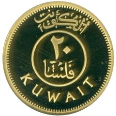 20 Fils Silver Gilt