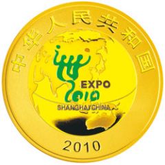 150 Yuan Shanghai World Expo, 2010