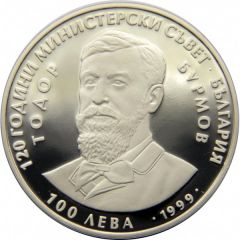 100 Leva 120 Years Council of Ministers: Euro