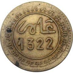 5 Mazunas - Abd al-Aziz Fes Mint