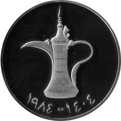 1 Dirham - Large Proof Souvenir Silver