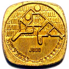 Token - Canadian Olympic Association Judo