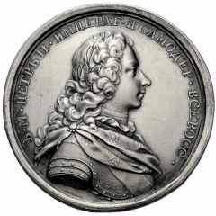 Medal - Peter II, 1727-1730 № 55