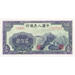 200 Yuan