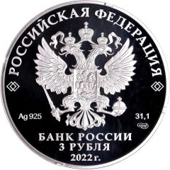 3 Roubles Chechen Republic