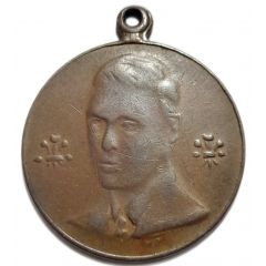 Medal - Edward, Prince of Wales Visit to Australia 1920