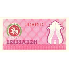 100 Roubles