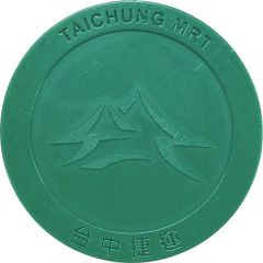 Metro Token - Taichung MRT 台中捷運