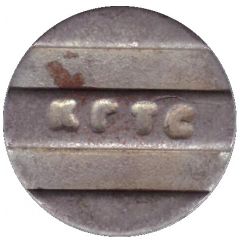Telephone Token - KGTS Kurgan