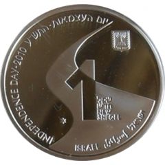 1 New Sheqel Independence - The Israel National Trail