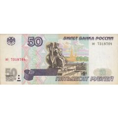 50 Roubles