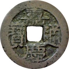 1 Cash - Jiaqing Tongbao, Boo-chuwan