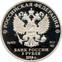 3 Roubles The NRC Kurchatov Institute