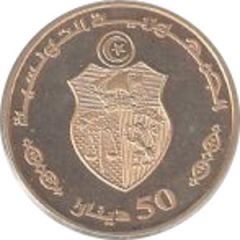 50 Dinars 1987 Coup d`état 14th Anniversary, Arabic legend