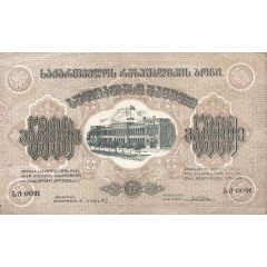 5000 Roubles Georgian Socialist Soviet Republic