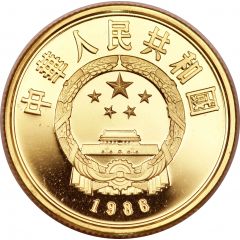 100 Yuan International Year of Peace