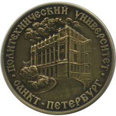 Medal - Saint Petersburg Polytechnic University