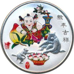 Token - Year of the Monkey