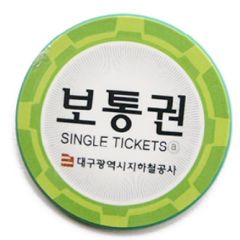 Metro Token - Deagu Single tickets