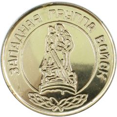 Medal - Western Group of Forces