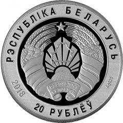 20 Roubles Border Guard Service of Belarus. 100 years