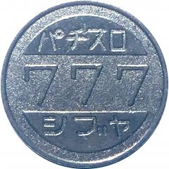 Token - 777 Pachislo Shibuya