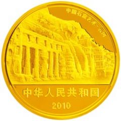 10 000 Yuan Yungang Grotto
