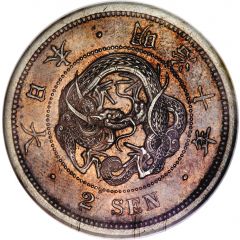 2 Sen - Meiji