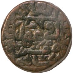 1 Paisa - Sher Shah Suri Chunar mint