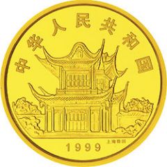 500 Yuan Year of the Rabbit