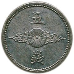 5 Sen - Shōwa Tin Pattern