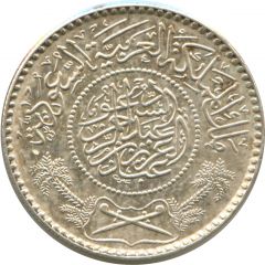 1/2 Riyal - Abd al-Azīz Saudi Arabia
