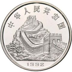 3 Yuan Ancient Chinese Paper, Silver Bullion