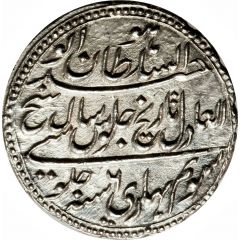 1 Rupee - Tipu Sultan Patan mint