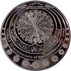25 Dinars Liberation Day