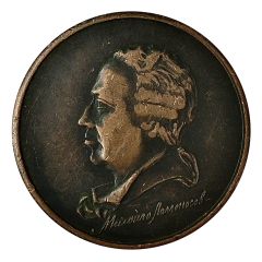 Medal - Charitable society Personality Mikhail Lomonosov