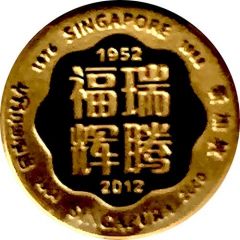 1/100 ounce Gold - Year of the Dragon